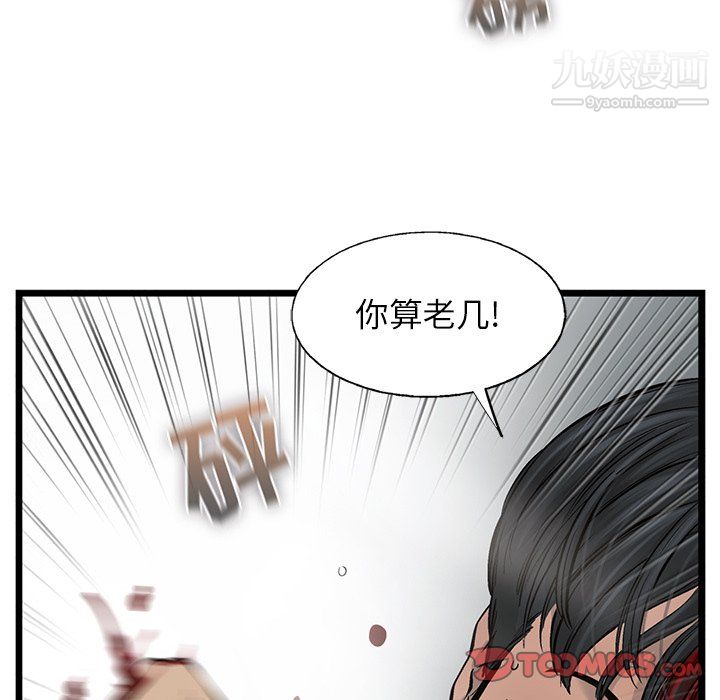 ANGRYCHAIR第72话
