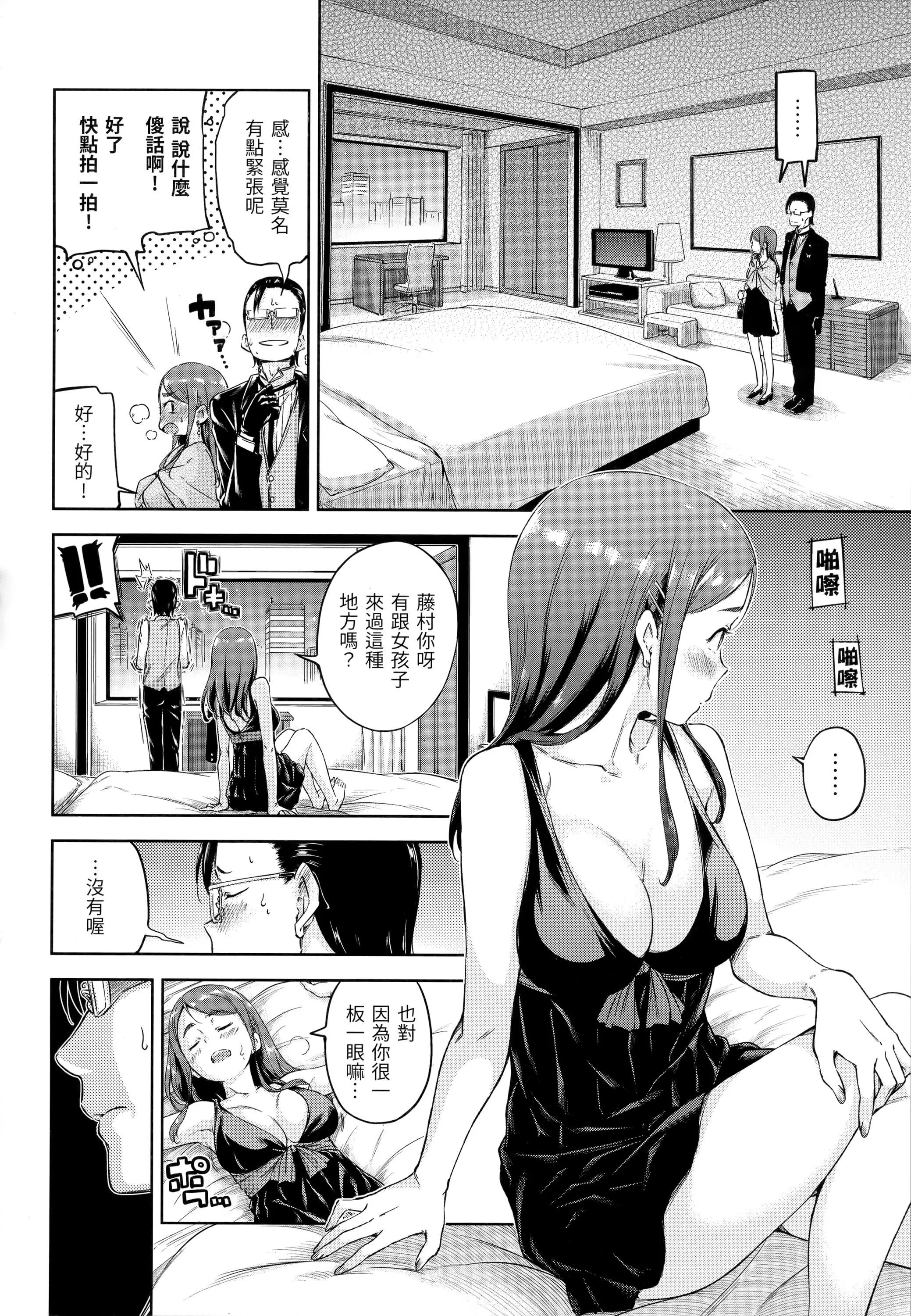 [Hamao]キャンディドロップ[未來數位中文][無修正][Hamao]キャンディドロップ[未來數位中文][無修正]