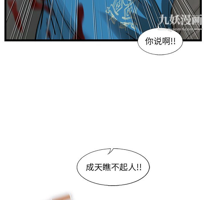 ANGRYCHAIR第72話