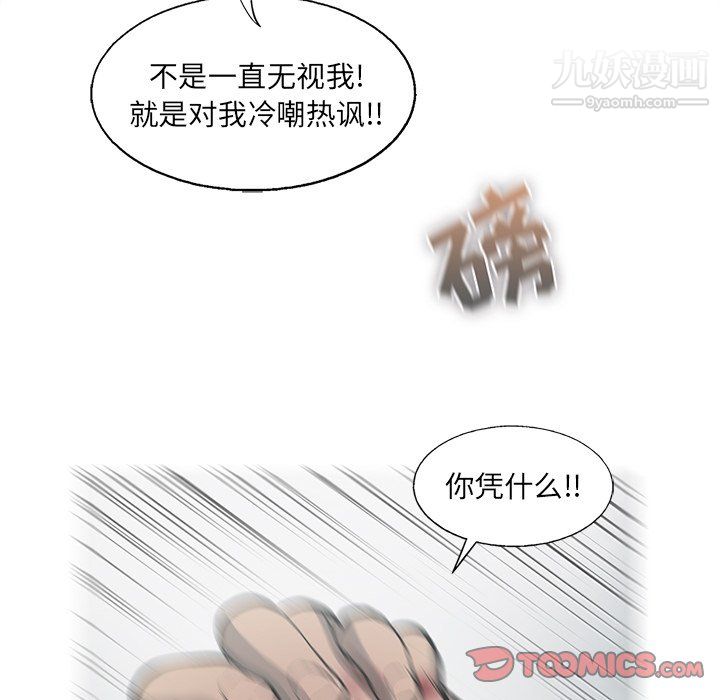 ANGRYCHAIR第72话