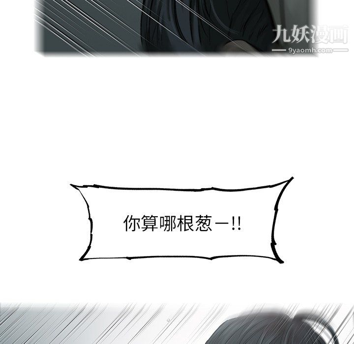 ANGRYCHAIR第72話