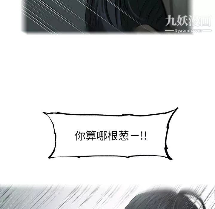 ANGRYCHAIR第72話