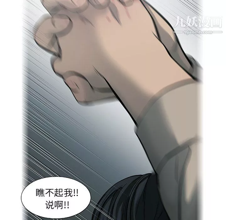 ANGRYCHAIR第72話