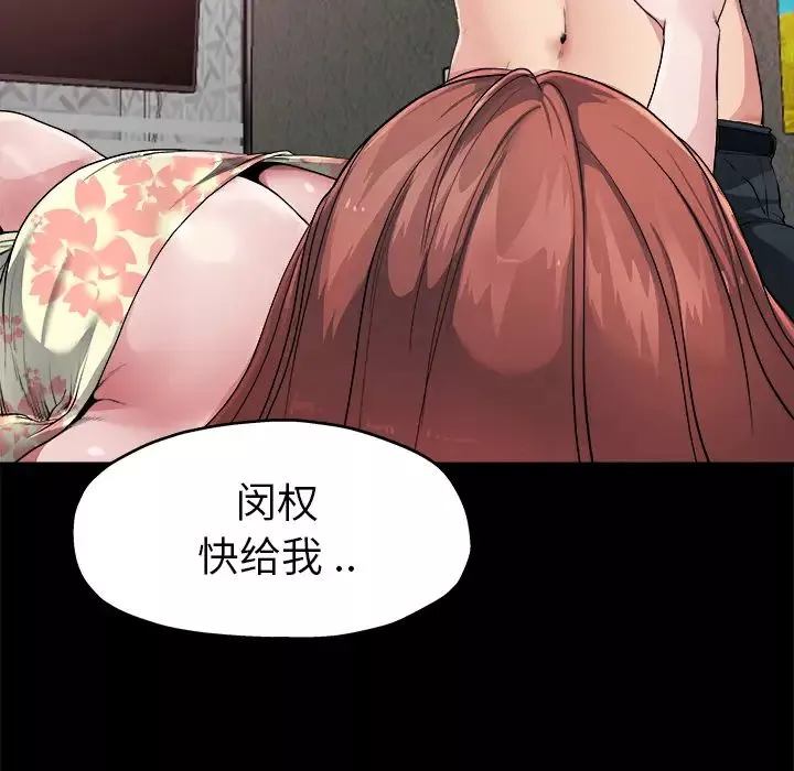 單身爸爸想戀愛第2話