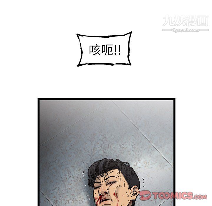 ANGRYCHAIR第72话