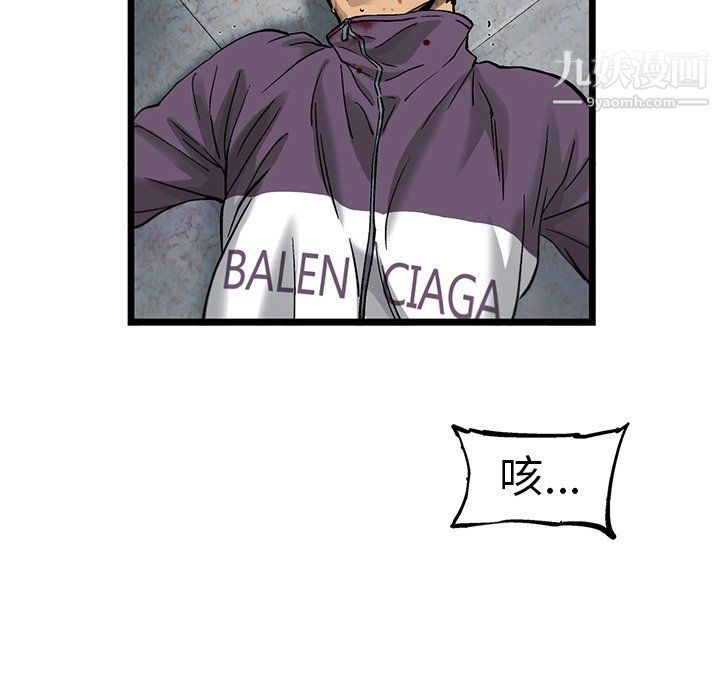 ANGRYCHAIR第72话