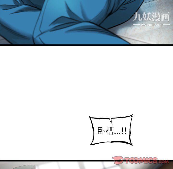 ANGRYCHAIR第72话