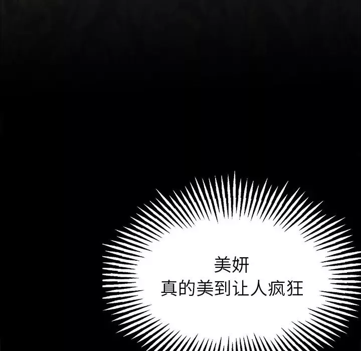 單身爸爸想戀愛第2話