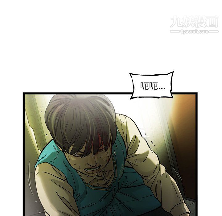ANGRYCHAIR第72話