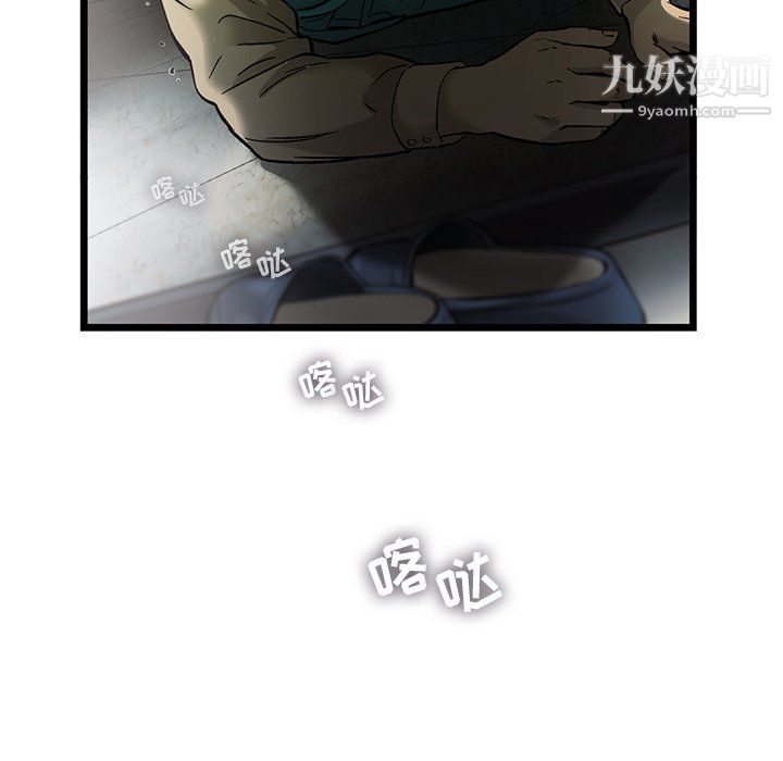 ANGRYCHAIR第72话