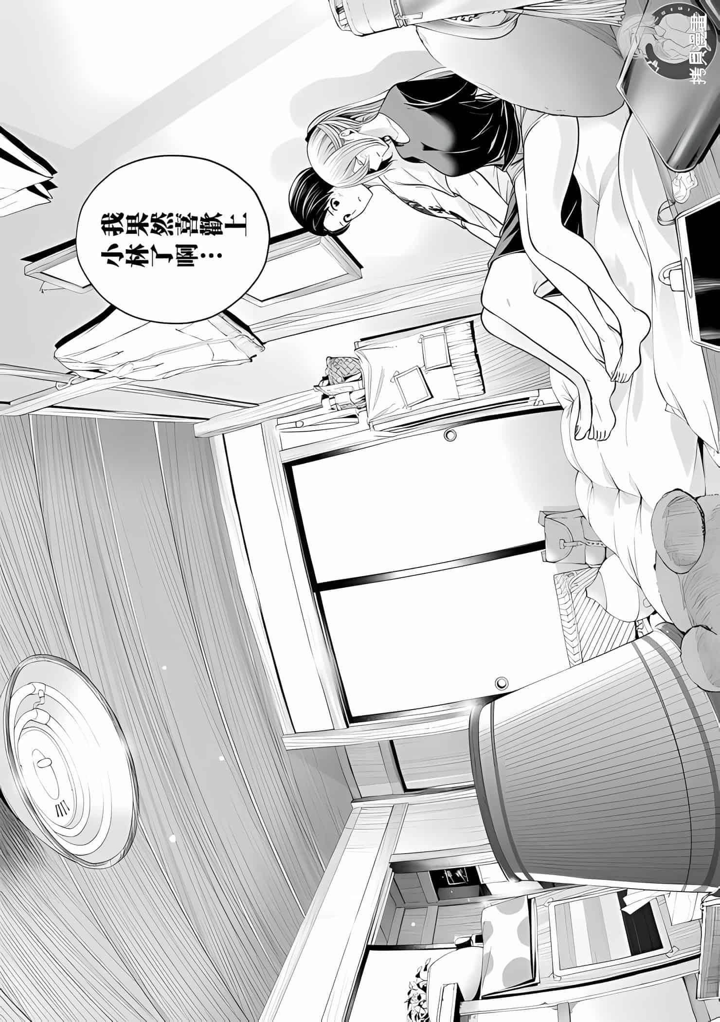 為什麼老師會在這裡！？為什麼老師會在這裡！？11卷