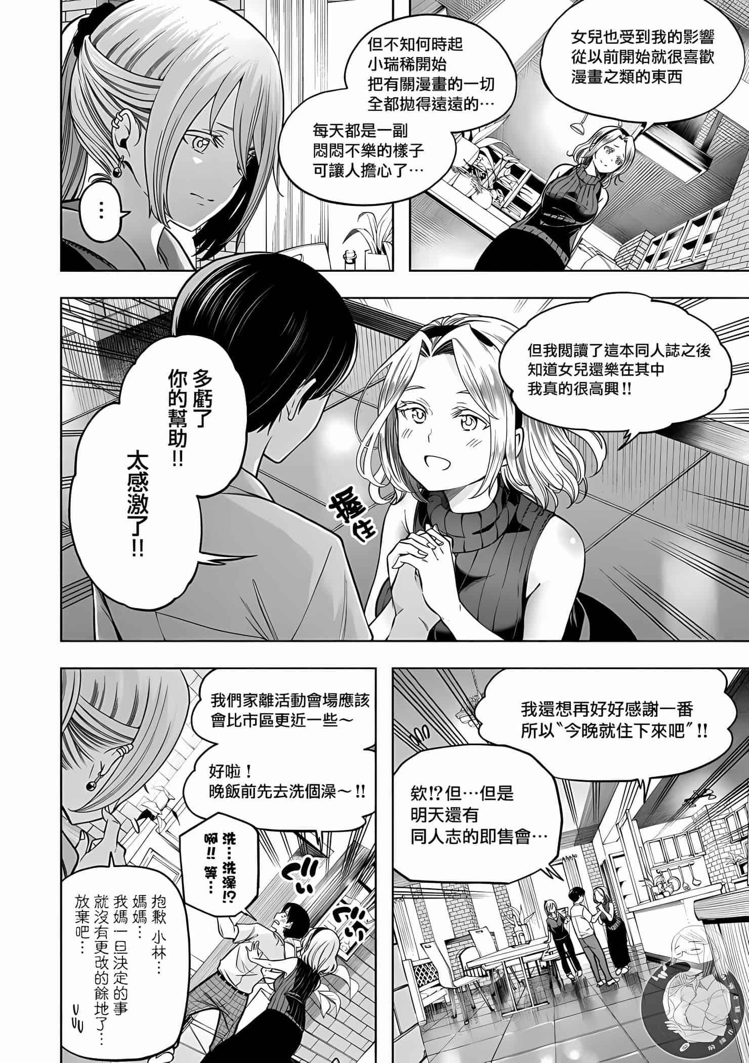 為什麼老師會在這裡！？為什麼老師會在這裡！？11卷