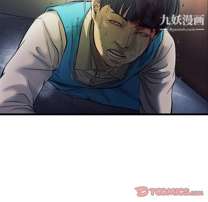 ANGRYCHAIR第73话