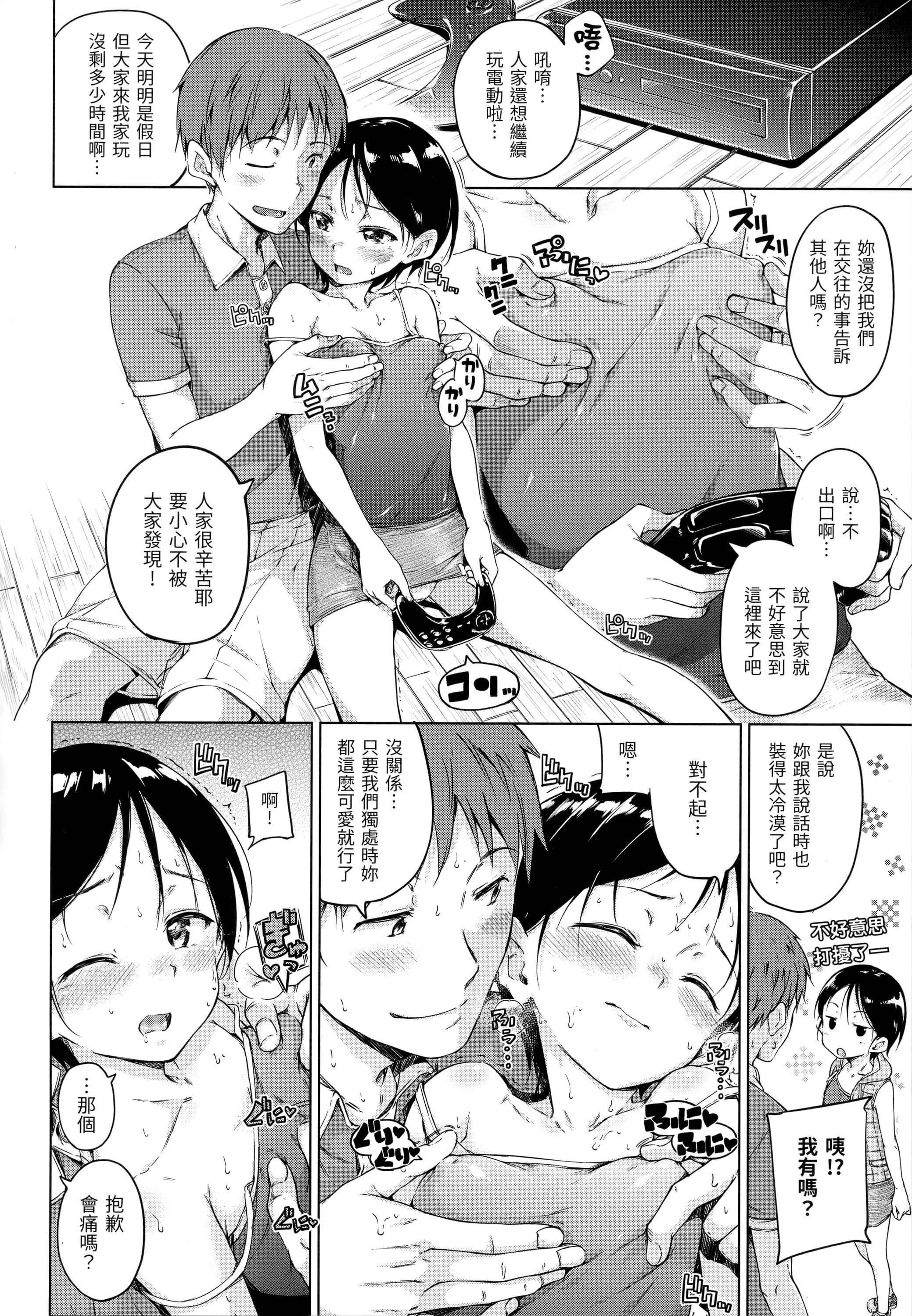 [Hamao]キャンディドロップ[未来数位中文][无修正][Hamao]キャンディドロップ[未来数位中文][无修正]