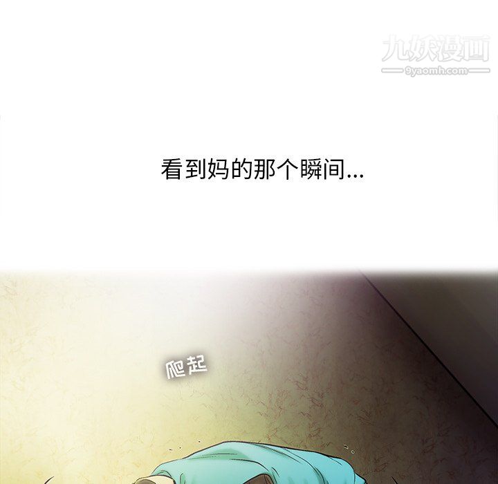 ANGRYCHAIR第73話