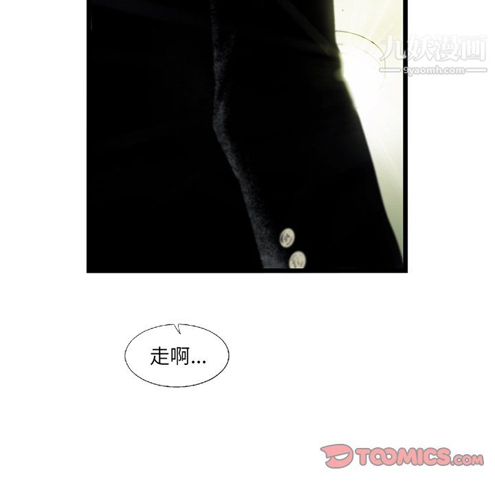 ANGRYCHAIR第73話
