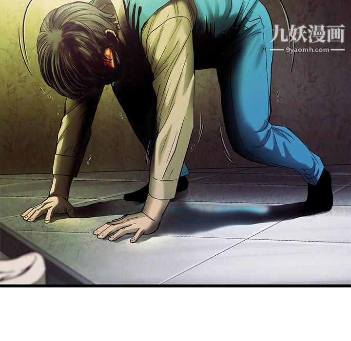 ANGRYCHAIR第73话