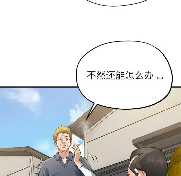 單身爸爸想戀愛第3話