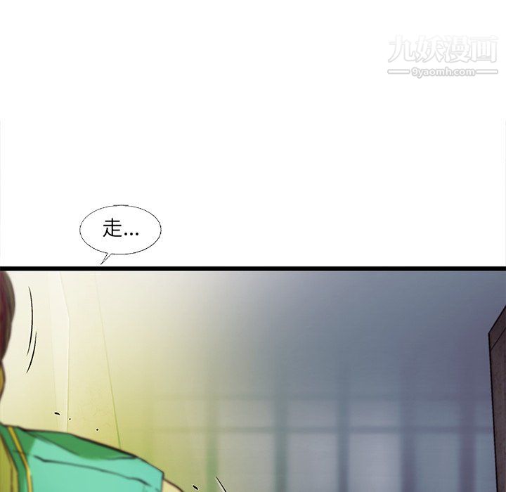 ANGRYCHAIR第73話