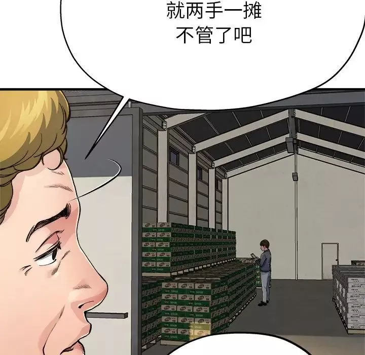 單身爸爸想戀愛第3話