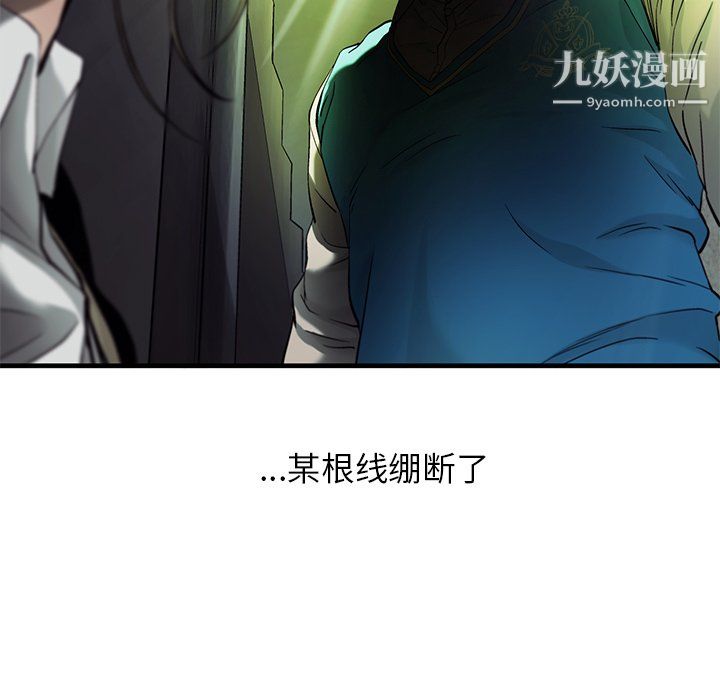 ANGRYCHAIR第73话