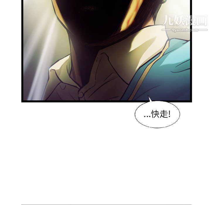 ANGRYCHAIR第73话
