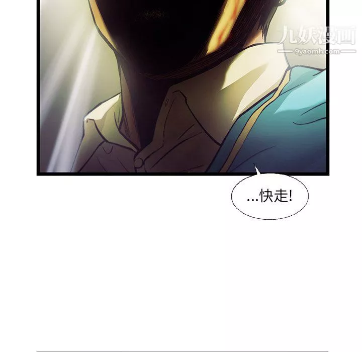 ANGRYCHAIR第73話
