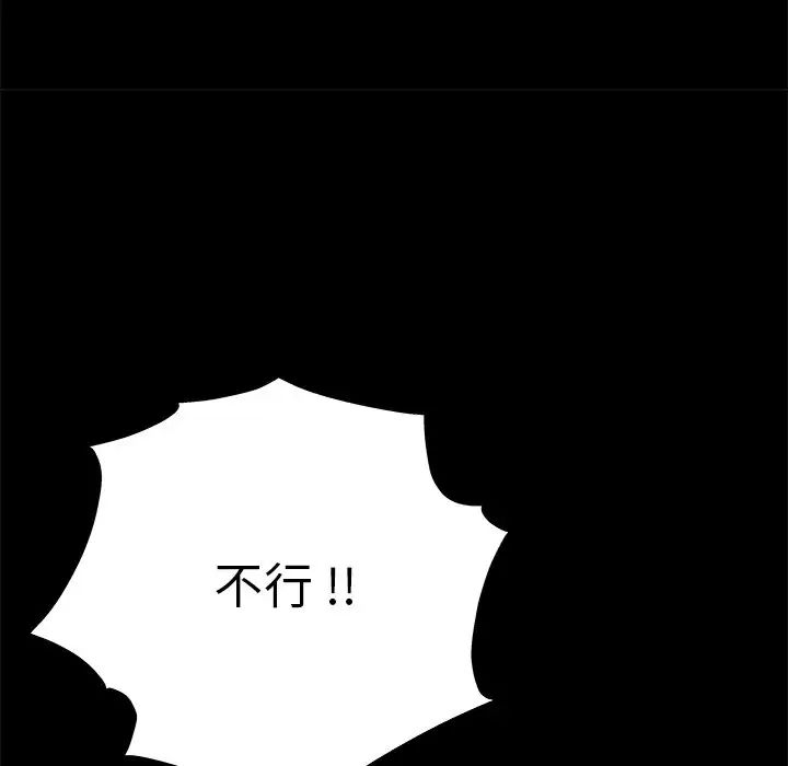 單身爸爸想戀愛第3話