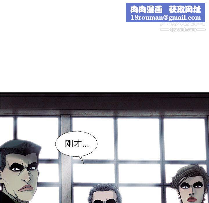 ANGRYCHAIR第73话