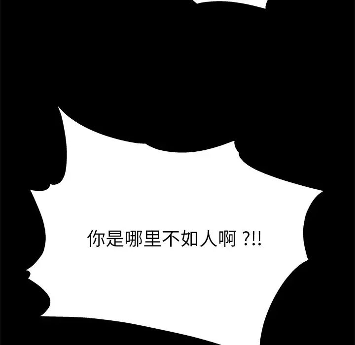 单身爸爸想恋爱第3话