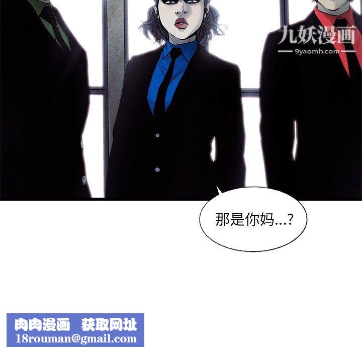 ANGRYCHAIR第73话