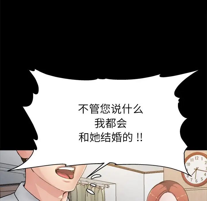 单身爸爸想恋爱第3话