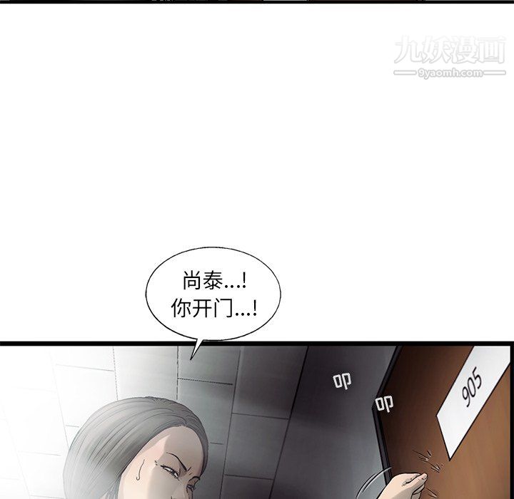 ANGRYCHAIR第73话
