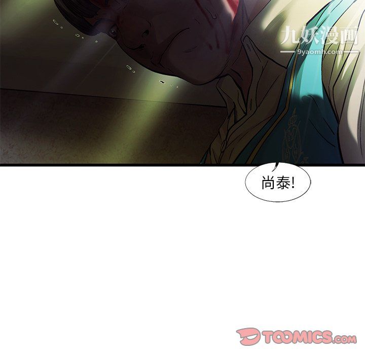ANGRYCHAIR第73话