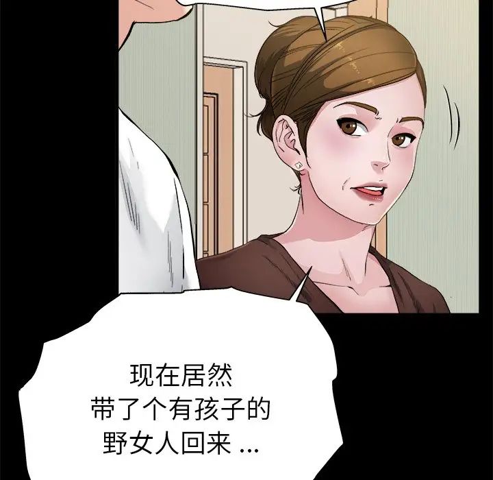 单身爸爸想恋爱第3话