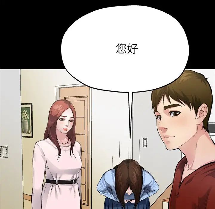 單身爸爸想戀愛第3話