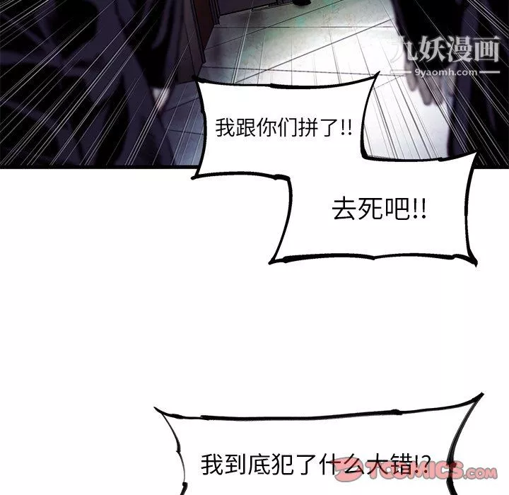 ANGRYCHAIR第73話