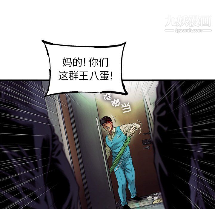 ANGRYCHAIR第73話