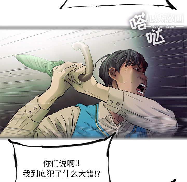 ANGRYCHAIR第73話