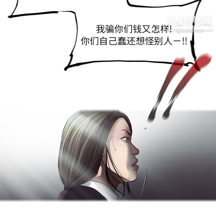 ANGRYCHAIR第73话