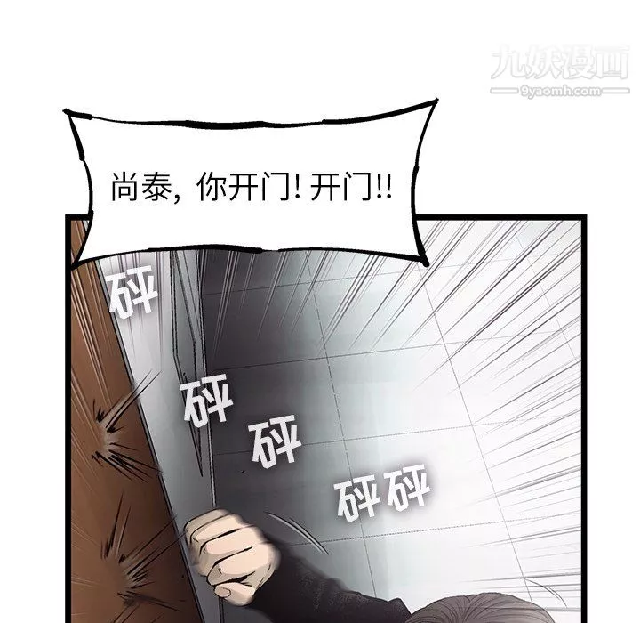ANGRYCHAIR第73話