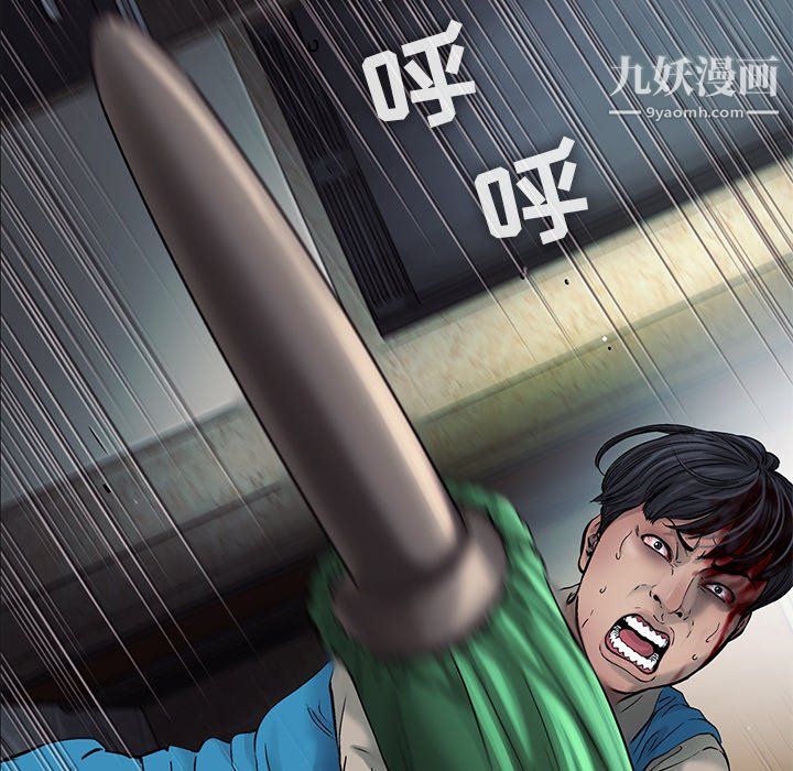 ANGRYCHAIR第73话