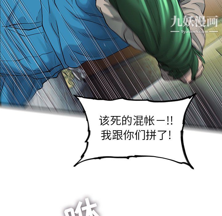 ANGRYCHAIR第73话