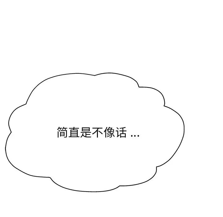 單身爸爸想戀愛第3話