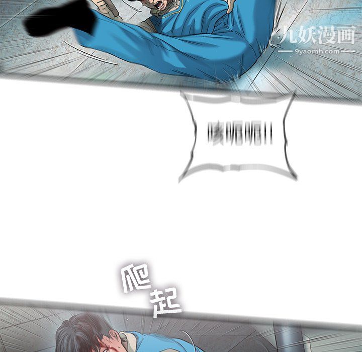 ANGRYCHAIR第73话