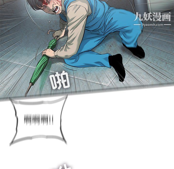 ANGRYCHAIR第73話
