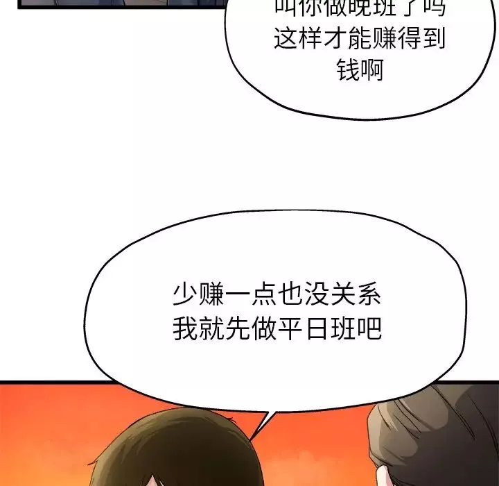 單身爸爸想戀愛第3話