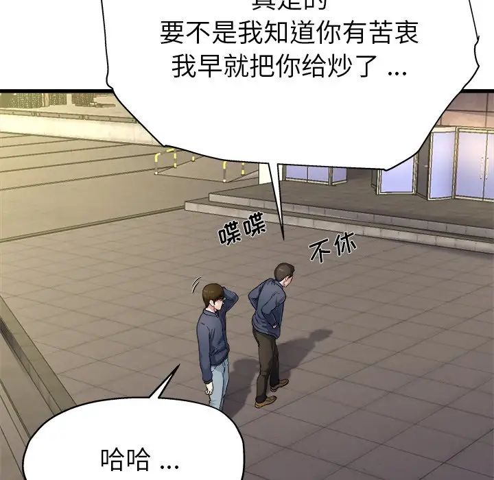 單身爸爸想戀愛第3話