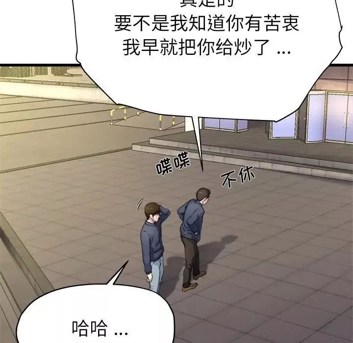 單身爸爸想戀愛第3話