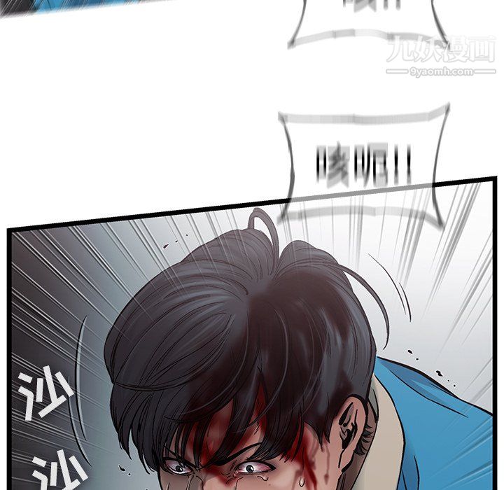 ANGRYCHAIR第73话